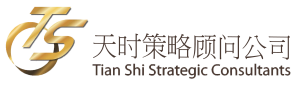 天时策略顾问 – 专业理财保险谘询服务 Logo